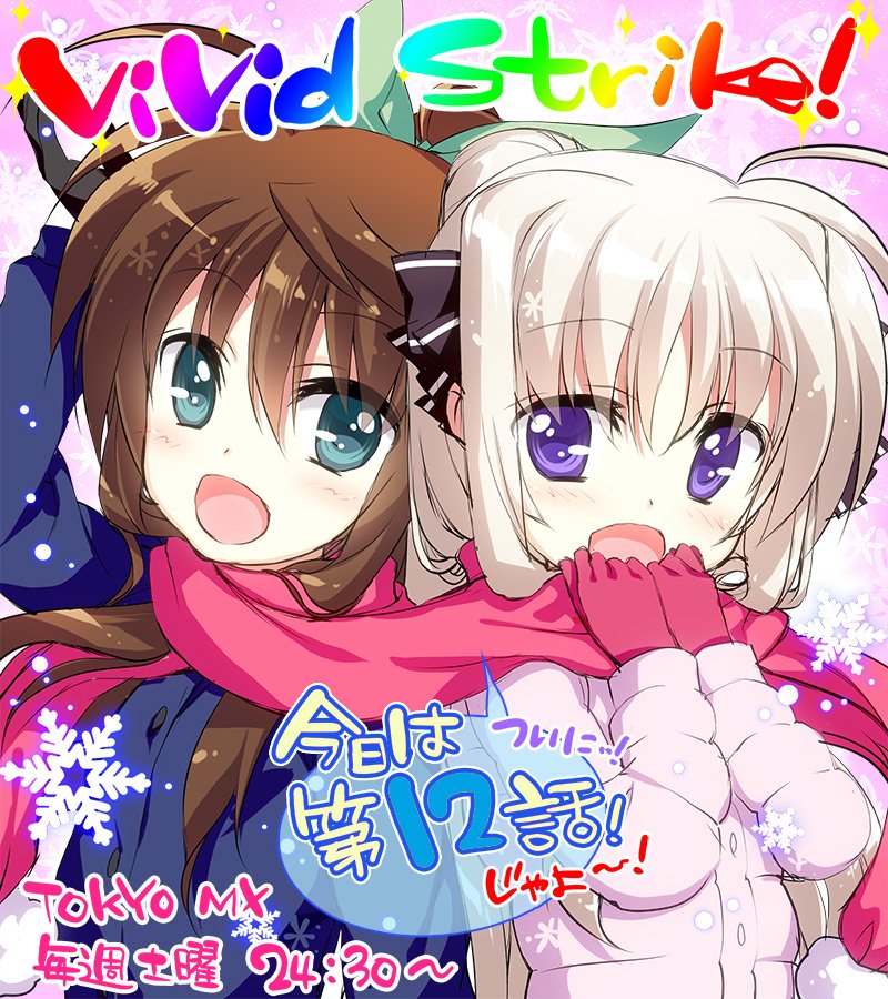 魔法少女リリカルなのはvivid Vivid Strike 放送前イラストまとめ Togetter 魔法少女リリカルなのはvivid Vivid Strike 放送前イラストまとめ Togetter
