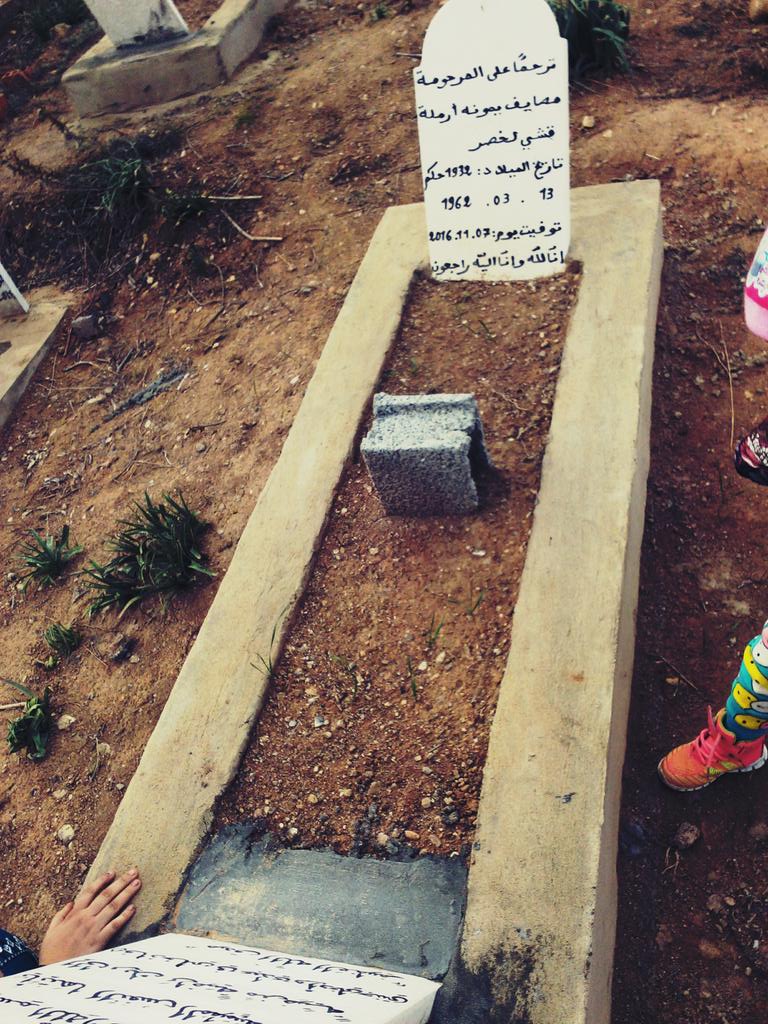 رحمك الله يا جدتي