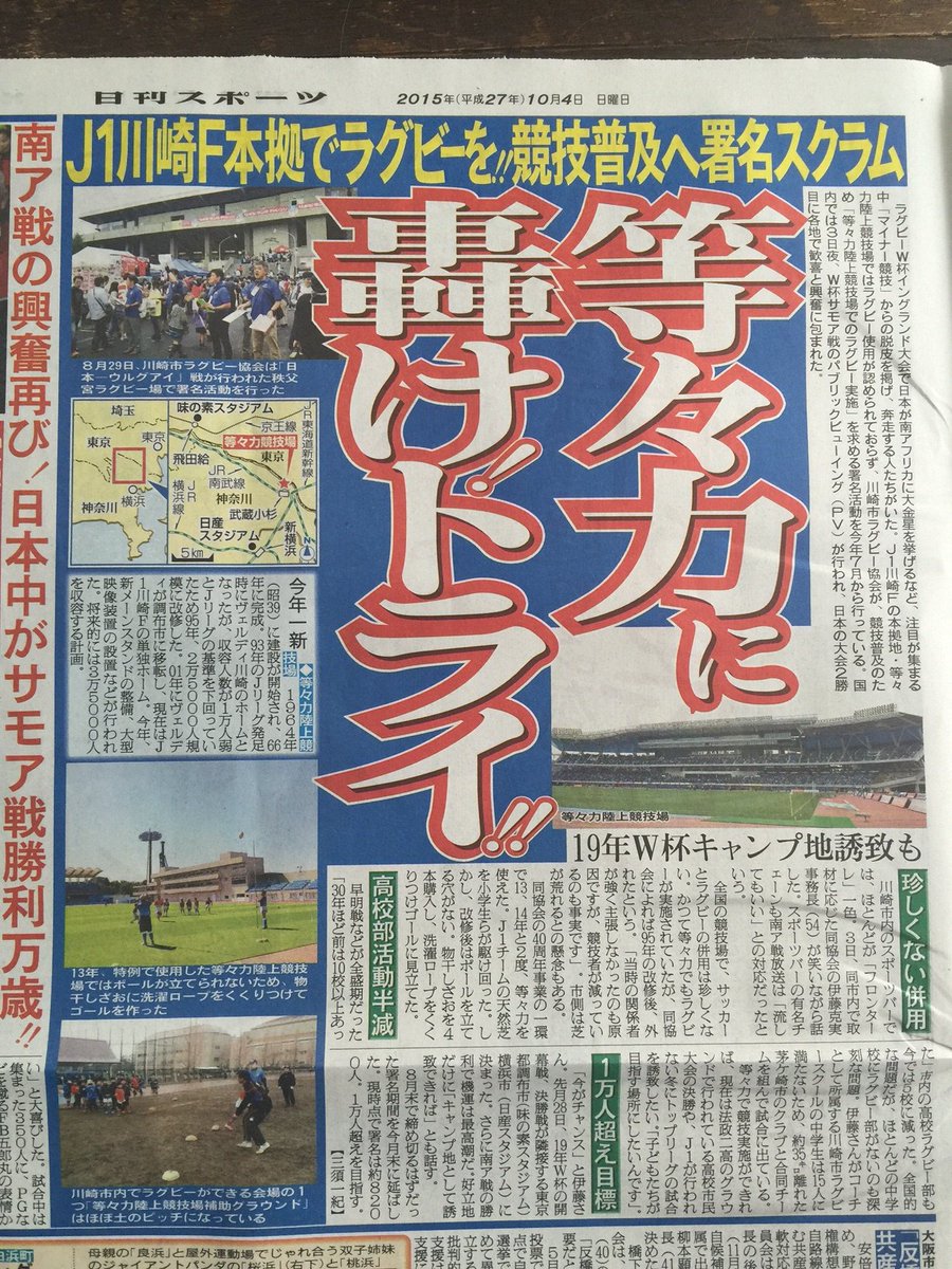 川崎市ラグビースクール Kcrs1975 Twitter