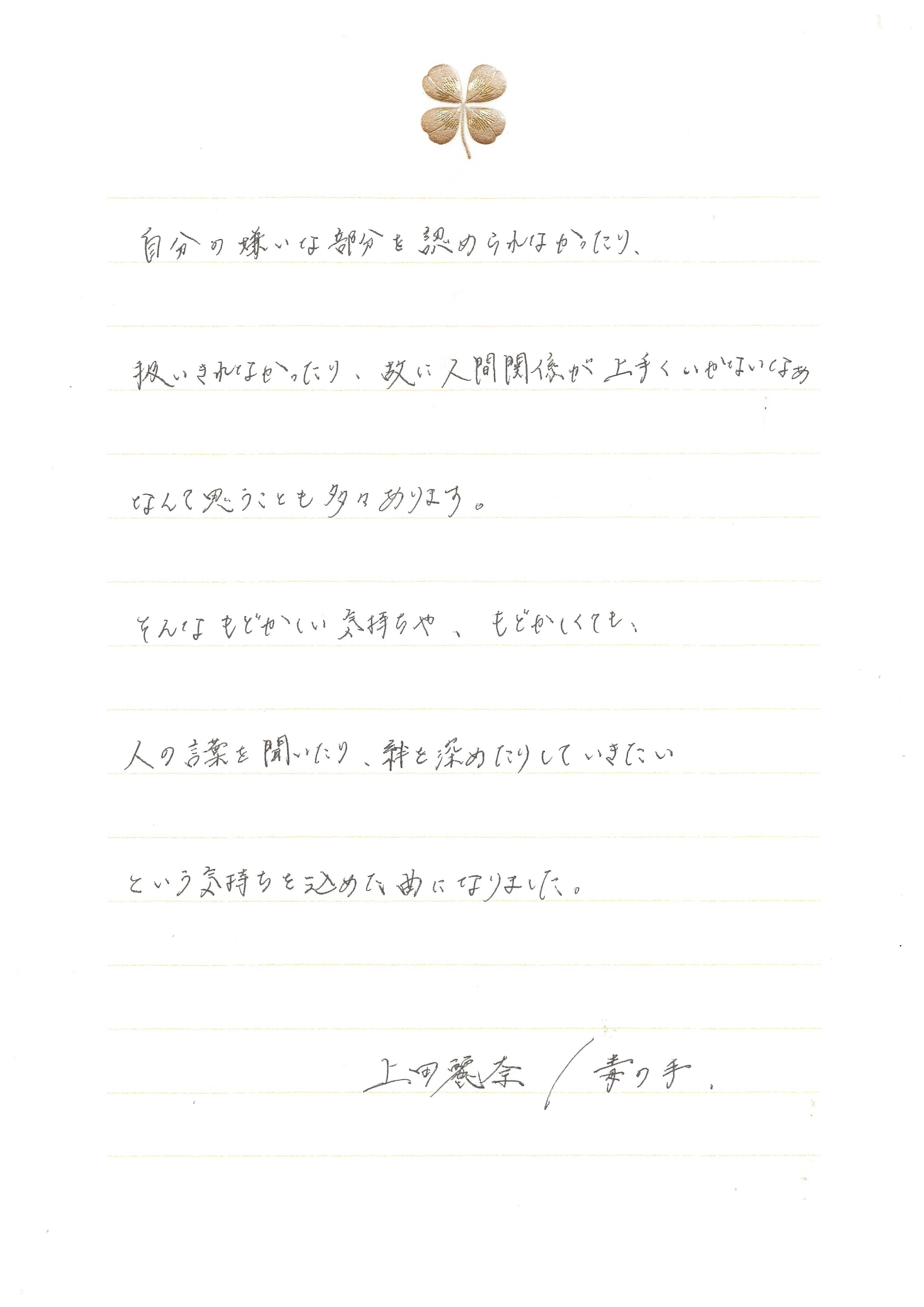 ট ইট র 上田麗奈 Artist Official Refrain の楽曲に上田麗奈が込めた想いを1日1曲ずつ本人直筆のメッセージでお届けしています 4曲目 毒の手 公式サイトからもご覧頂けます T Co Gvv0ihgjo1 上田麗奈 T Co 6pukv9dopg ট ইট র