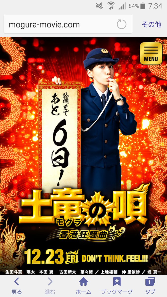 マジラブ勢おんじ 無職 Auf Twitter 土竜の唄香港狂騒曲 公開まであと6日 土竜の唄香港狂騒曲 仲里依紗