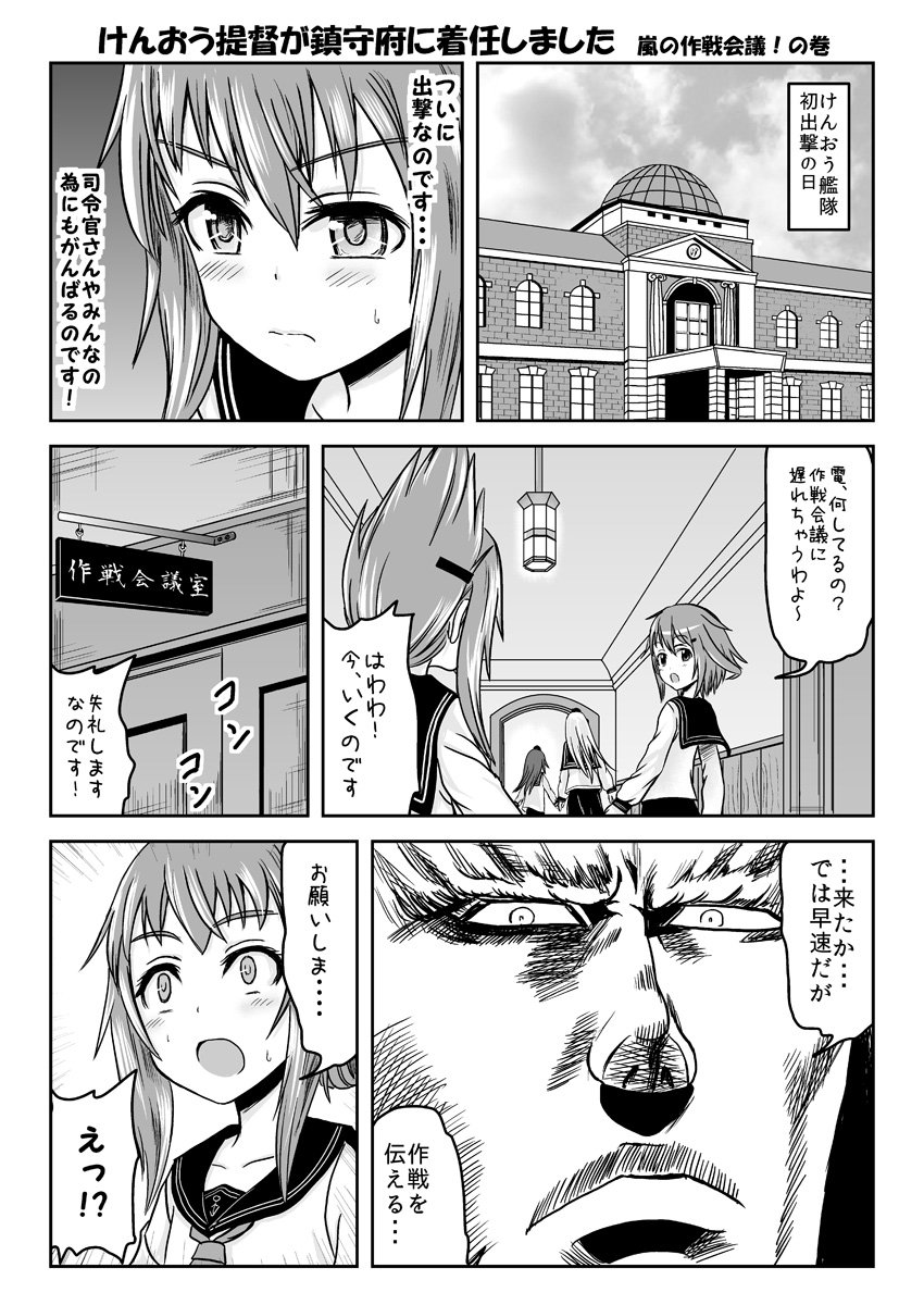 @mitukiyuya 一ページ目の６コマ目のシーンのお話なのです！ 