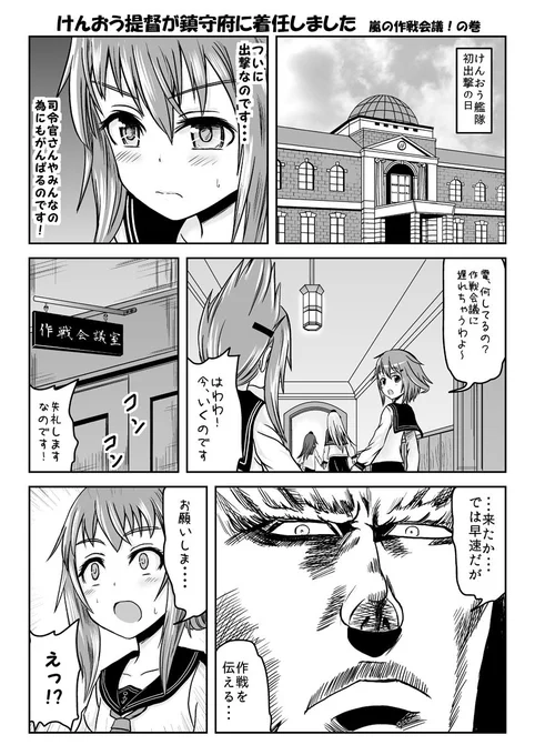 @mitukiyuya 一ページ目の６コマ目のシーンのお話なのです！ 
