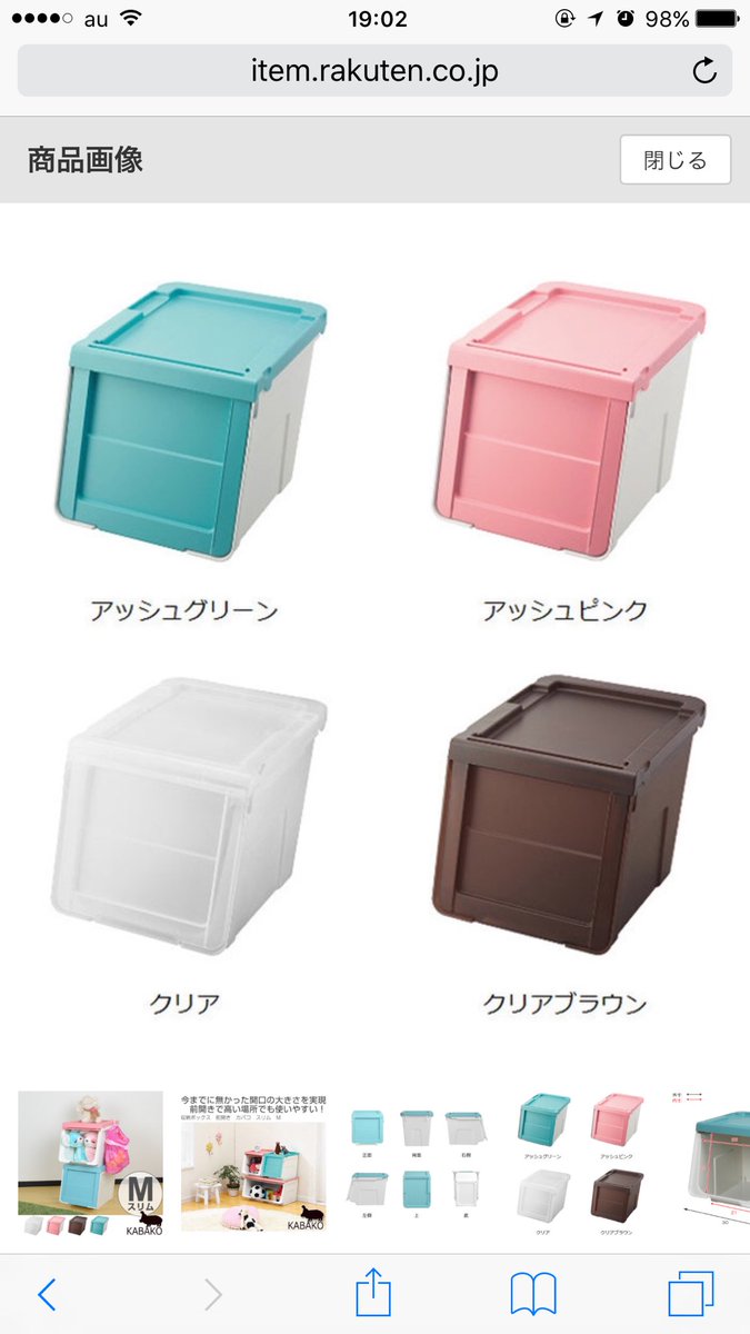 みーちゃげっこー レオパードゲッコー まえに誰かのツイッターで見た横開きの衣装ケースを2個試しに買ってみたよ 他に100均でコルクシートとブタさんの貯金箱と硬質クリアファイルみたいなのを買ってきた 横から手が入れられるのはかなり便利です