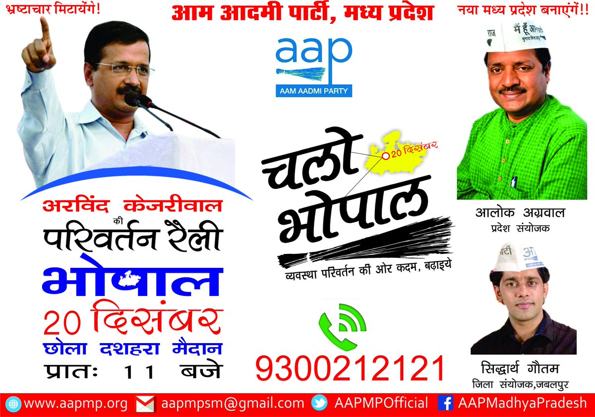 aapSgoutam's tweet photo. #ChaloBhopal for @ArvindKejriwal https://t.co/CPqPIQeazl