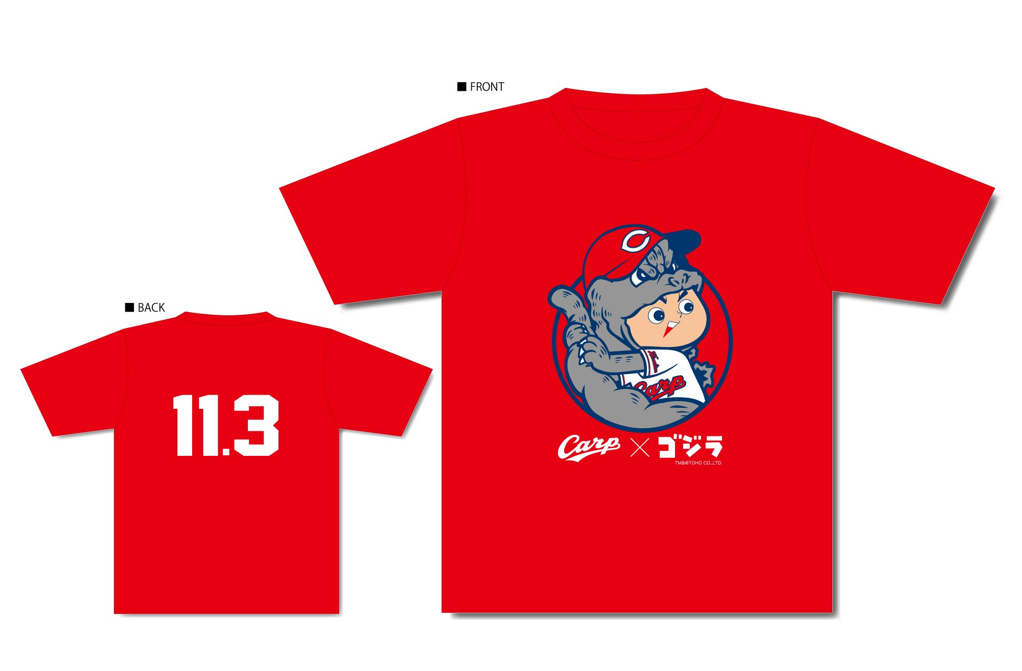 未開封】【大ゴジラ特撮王国限定】「広島東洋カープ×ゴジラ」2016Tシャツ
