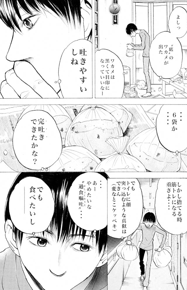 公式 マンガハック 売れるために極度の ダイエット を続けるバントマンは T Co Ns6uwxcd4z バンド 読み切り 過食 過食嘔吐 公式 マンガハック 売れるために極度の ダイエット を続けるバントマンは T Co Ns6uwxcd4z バンド 読み切り 過食 過食嘔吐