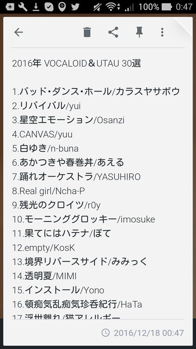 16年ボカロ10選 まとめ Togetter