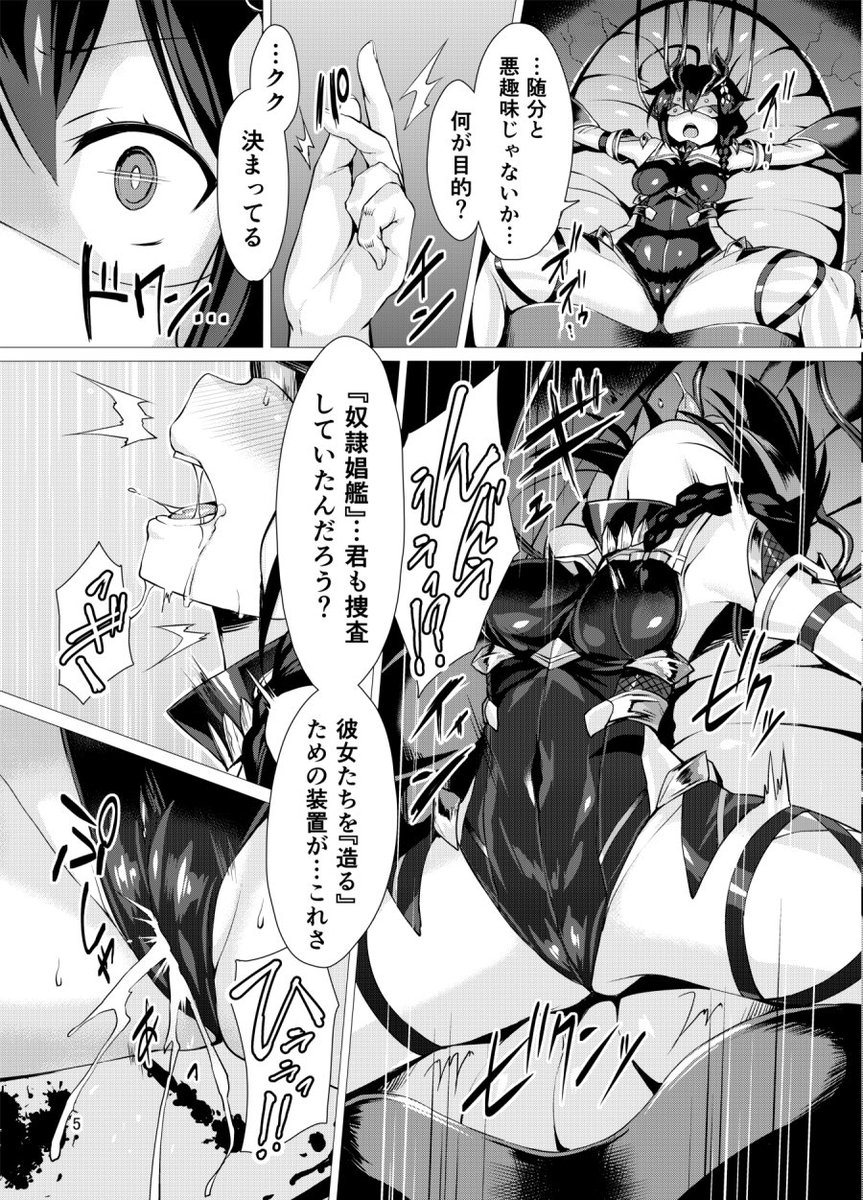 はい、委託予約始まりました。
左藤空気C91新刊『奴隷娼艦時雨』出ます。対魔忍スーツに身を包んだ時雨が鬼畜眼鏡に洗脳改造されちゃうお話です。よろしくね…!!
メロンブックス https://t.co/RR6argIj4z
とらのあな https://t.co/Ch5jar4rdN