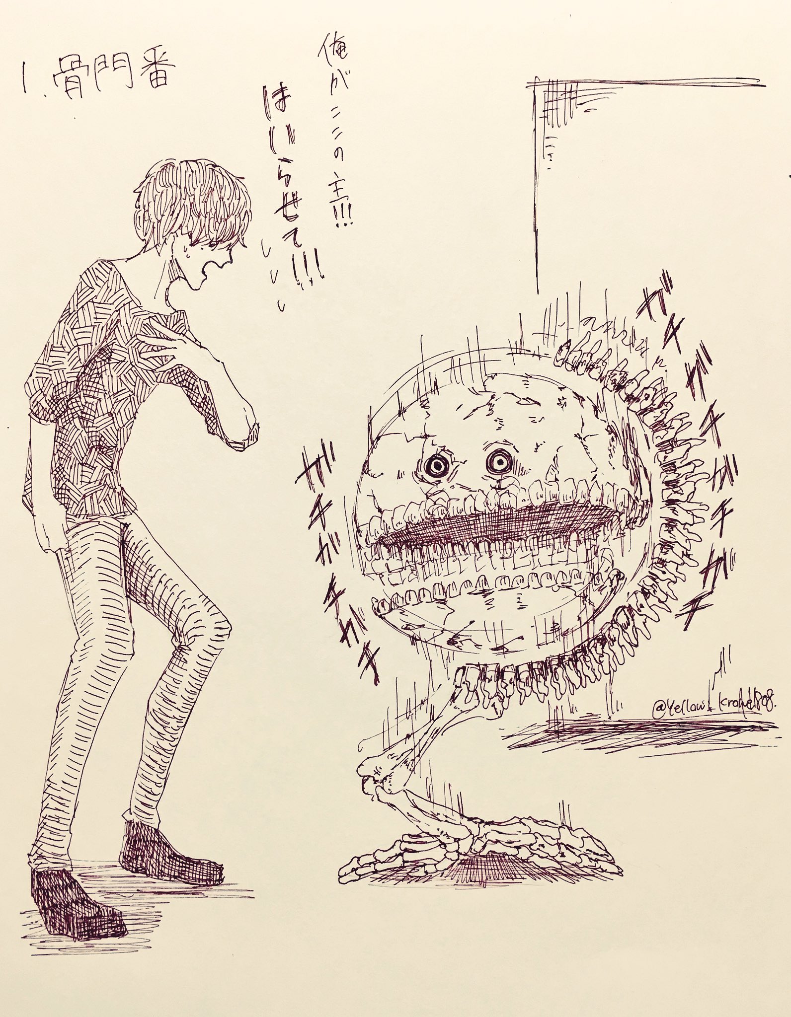 印象のデザイン 米津玄師 米津玄師 かいじゅうずかんフィギュア 良好品 印象のデザイン 米津玄師 米津玄師 かいじゅうずかんフィギュア 良好品