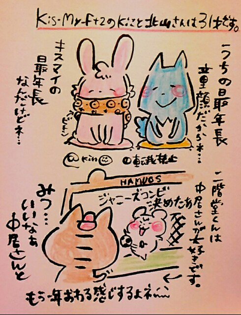 中居正広の5番勝負のtwitterイラスト検索結果