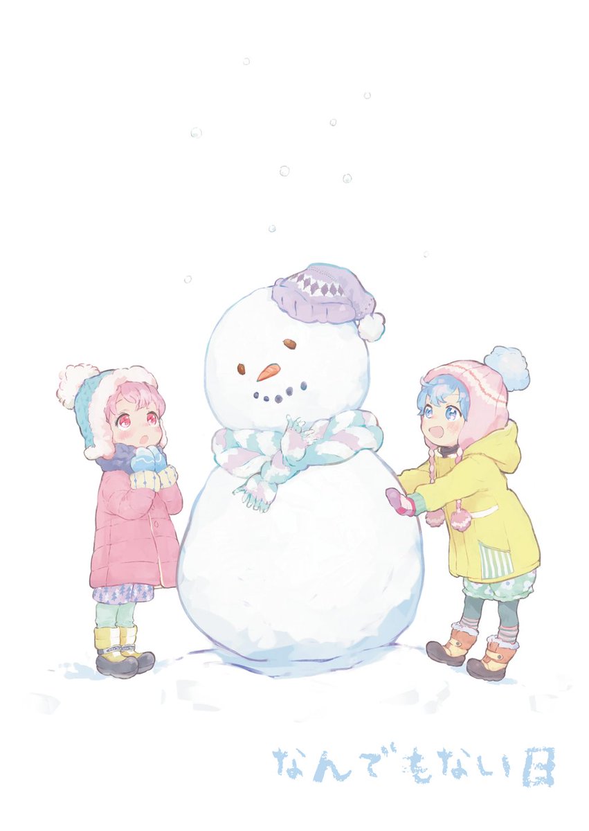冬コミ新刊「なんでもない日」サンプルです。子どものふたごさんが雪ではしゃいで(おもにドロシーが)わちゃわちゃするおはなし。こんかいは書店委託もする予定です。 