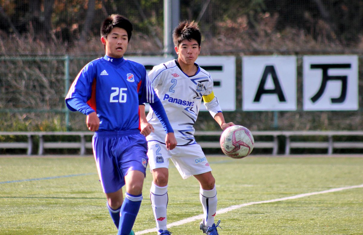 パパス Twitter પર 大阪府クラブユースサッカートーナメント Uー14 ガンバ大阪jr ユースvs長野fc ガンバ大阪jr ユース パパス Twitter પર 大阪府クラブユースサッカートーナメント Uー14 ガンバ大阪jr ユースvs長野fc ガンバ大阪jr ユース