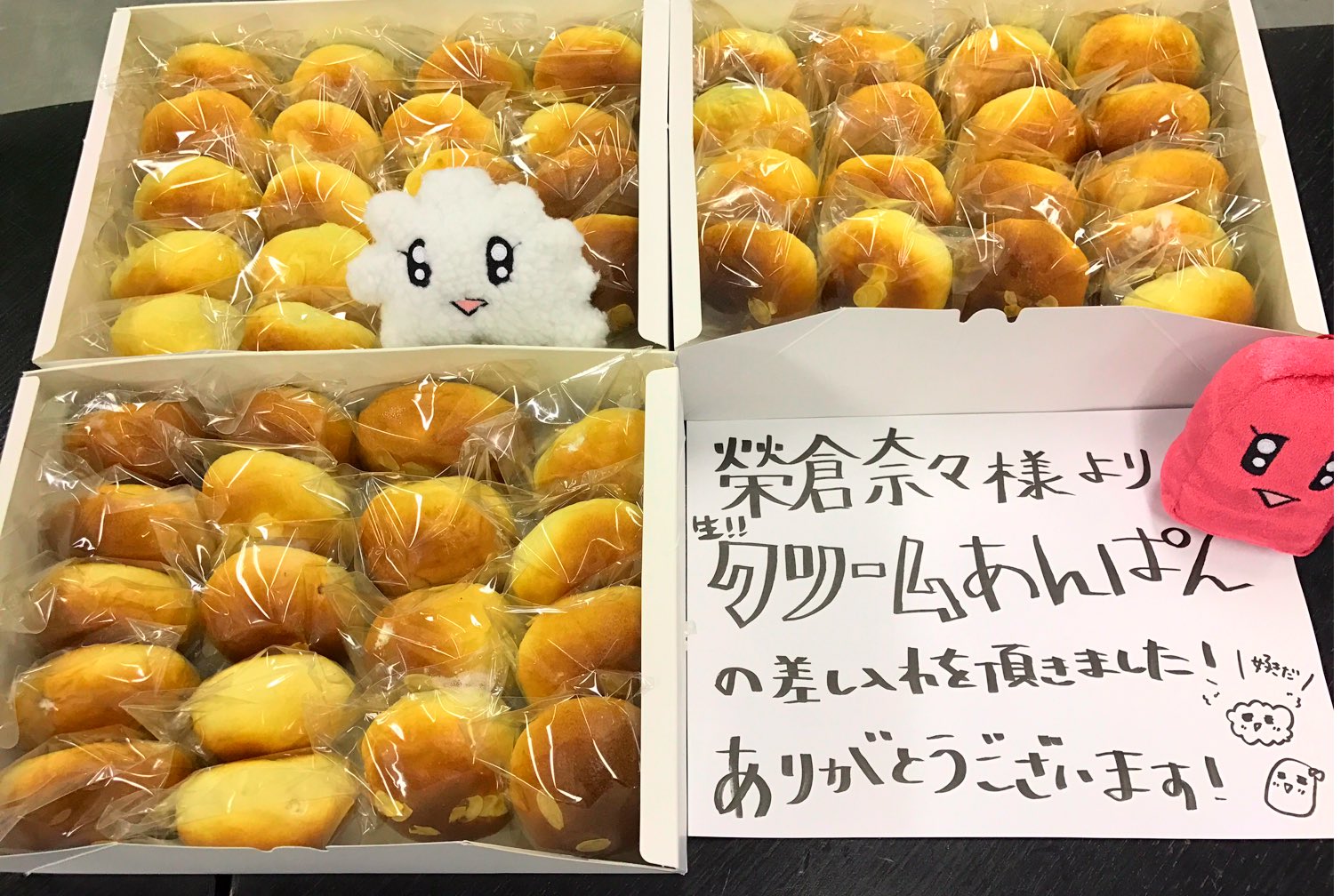 スペシャルドラマ 東京タラレバ娘 公式 年10月7日 水 よる9時放送 榮倉奈々さんから差し入れタラ 生クリームあんぱん とっっても おいしかったレバよ 生クリームたっぷり あんこたっぷり あっという間にぺろりタラ 現場は差し入れが