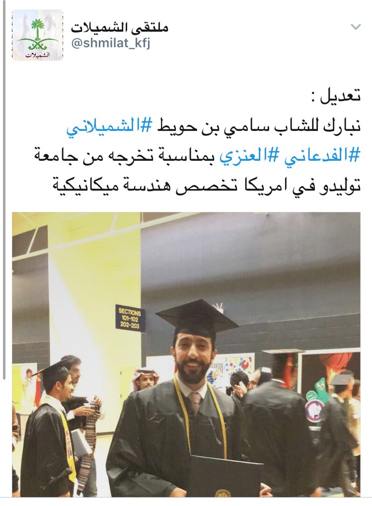 #رتويت_قبيلة_عنزة tweet media