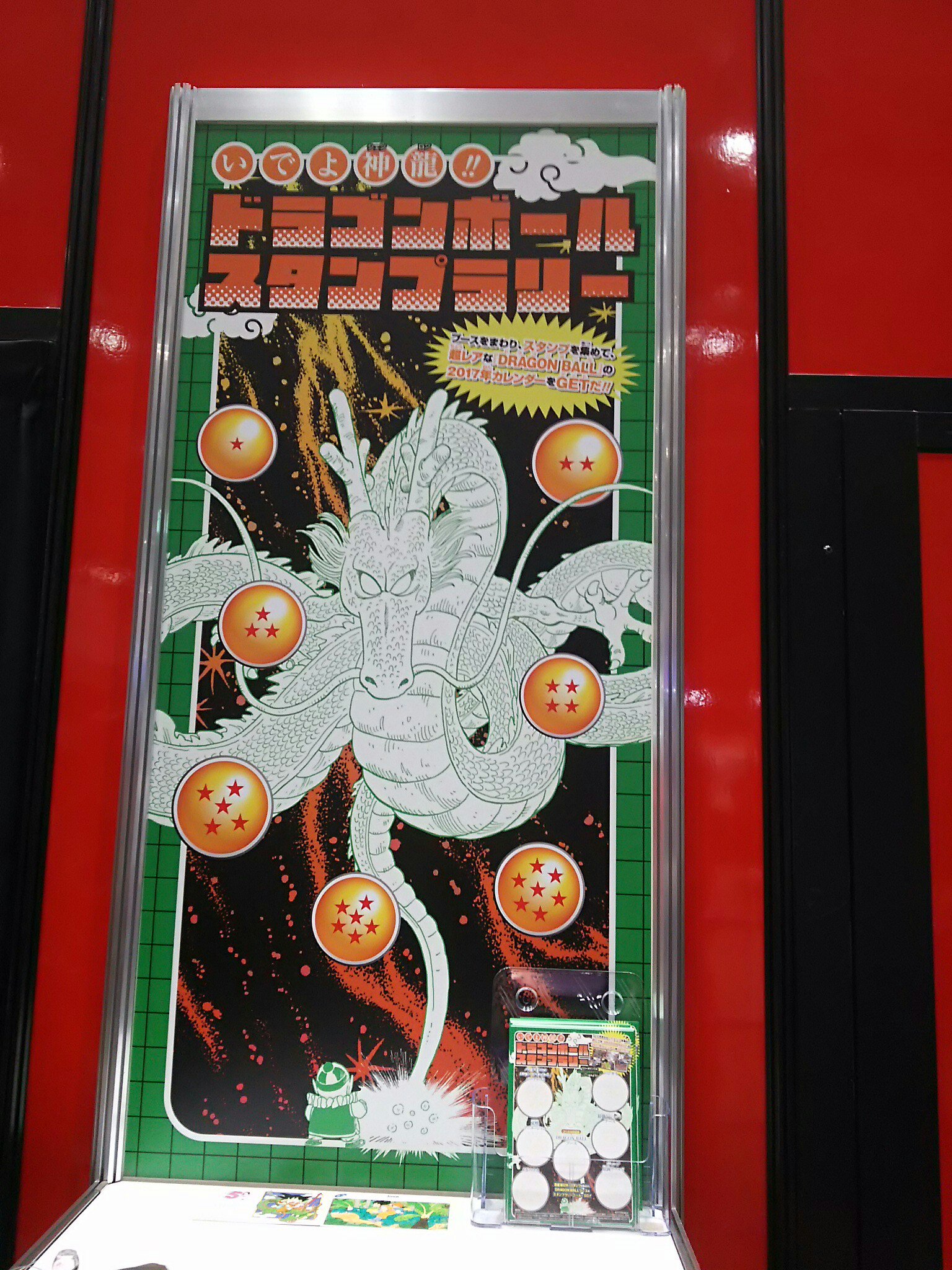 Komita ドラゴンボール目当てにジャンプフェスタ行ってきた スタンプラリーやったり元気玉放ってきたり物販でグッズ沢山買ったりとっても楽しかった 満足 カメハウスとシェンロン良かったよ Komita ドラゴンボール目当てにジャンプフェスタ行ってきた スタンプラリーやったり元気玉放ってきたり物販でグッズ沢山買ったりとっても楽しかった 満足 カメハウスとシェンロン良かったよ