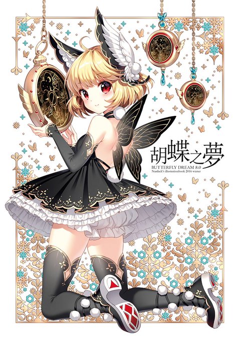 Nardackさんのイラスト一覧 18ページ目 Nardackさんのイラスト一覧 18ページ目