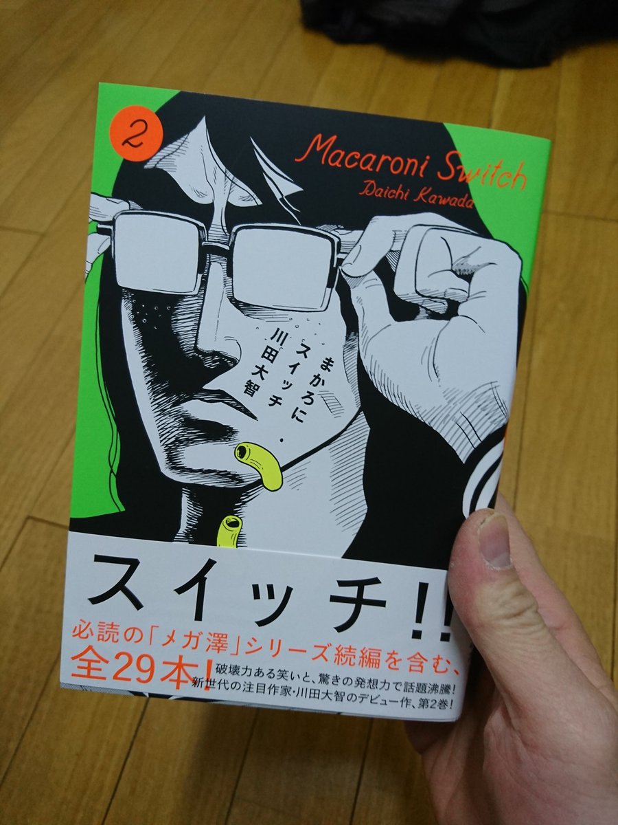 川田大智 ありがとうございます 次回作進行中ですので ご期待ください