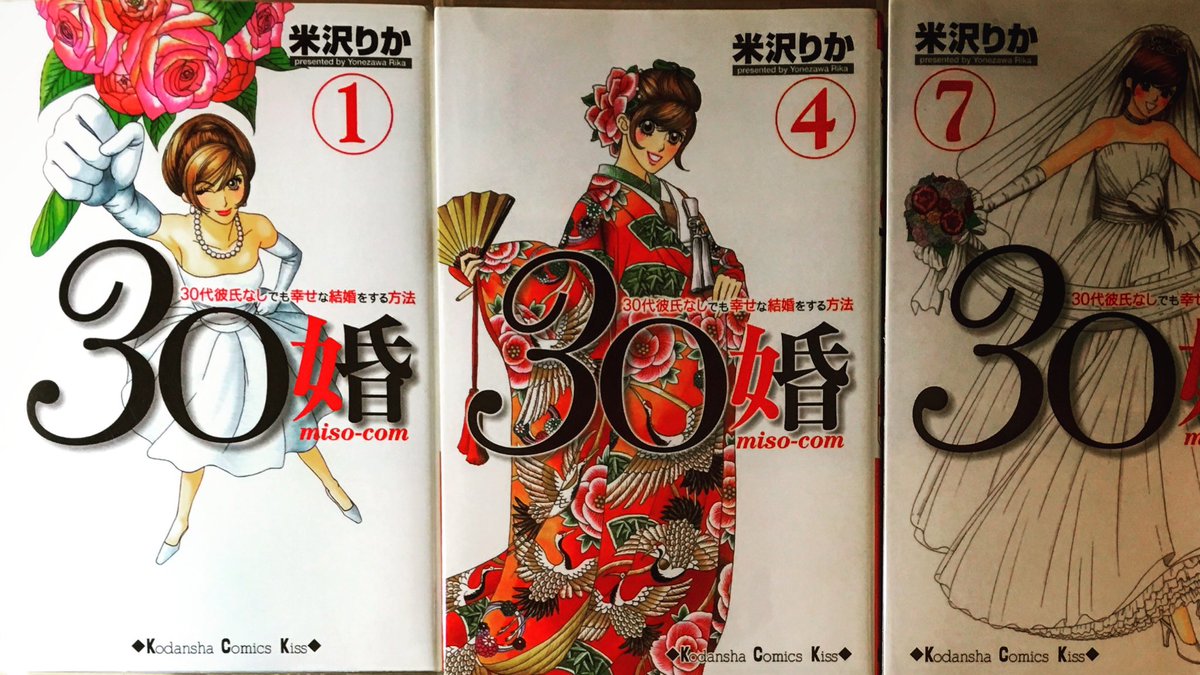 30婚 30婚