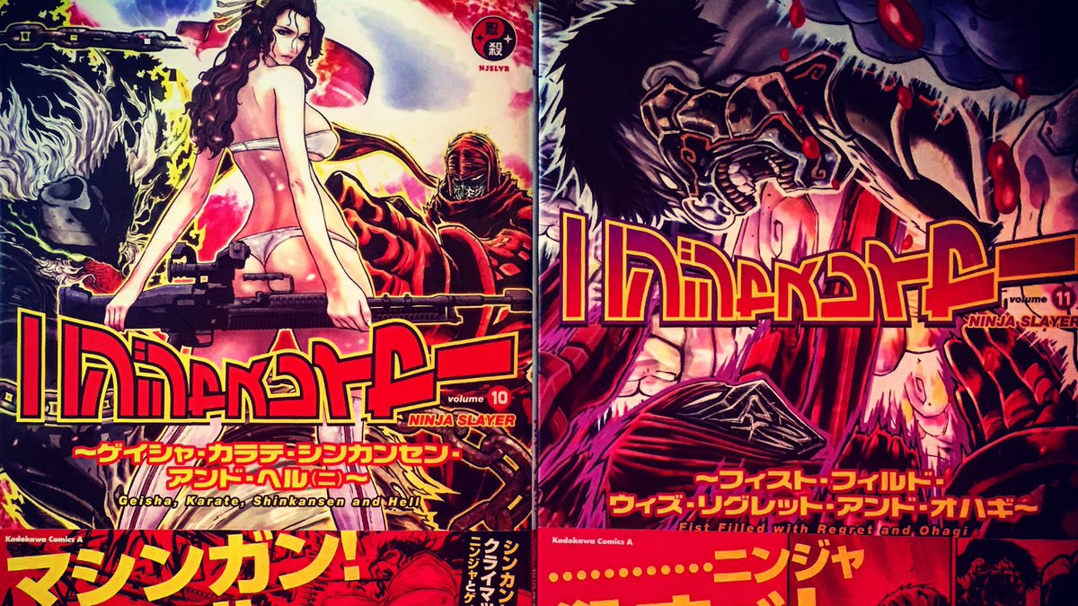 漫画喫茶100 Di Twitter 1日900円で冊が読み放題 たぶん日本一安い渋谷区笹塚の漫画喫茶 ニンジャ殺すべし ニンジャスレイヤー 余湖裕輝 田畑由秋 Ninja Karate 違法ウキヨエ喫茶 渋谷 埼玉 新宿 下北沢 笹塚 方南町 幡ヶ谷 初台 代田橋 漫画喫茶100 Di Twitter 1日900円で冊が読み放題 たぶん日本一安い渋谷区笹塚の漫画喫茶 ニンジャ殺すべし ニンジャスレイヤー 余湖裕輝 田畑由秋 Ninja Karate 違法ウキヨエ喫茶 渋谷 埼玉 新宿 下北沢 笹塚 方南町 幡ヶ谷 初台 代田橋
