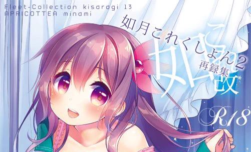 #C91 新刊その1は如月再録本第二弾です。
過去作3冊・折本4冊と描きおろしで計8本収録。いちゃらぶR18です。
<メロン…https://t.co/Y5gEsocHES>
<とら…https://t.co/AcQkpkFs5Q> 