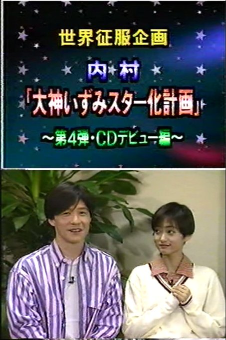 元木大介の嫁大神いずみ現在は激太りで糖尿病数値がヤバい 子供息子の高校進路が注目されるのは野球実力が凄いから がんばれ 日本代表