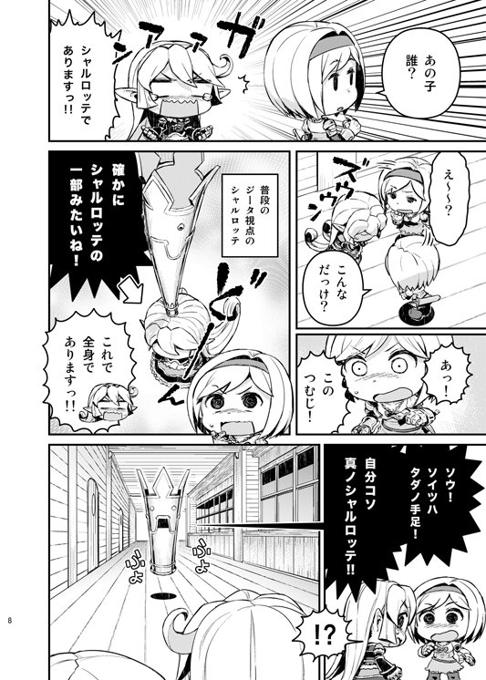 ●C91新刊 1日目西れ-23a[アバ番地] 今回のグラブル本は夢の中で皆の背丈がシャルロッテになるお話です。書店の事前予約もよろしくです。 〇とら→https://t.co/BRsVZ1mbVR 〇メロン→https://t.co/rWd0VsyvQH 