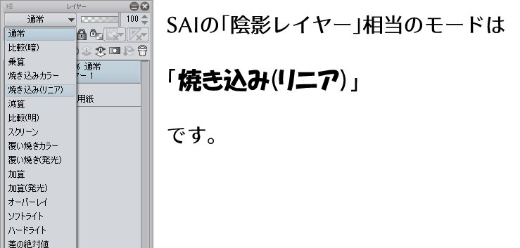 応用編 クリスタ講師がまとめるｓａｉ風あれこれ 随時更新 Togetter