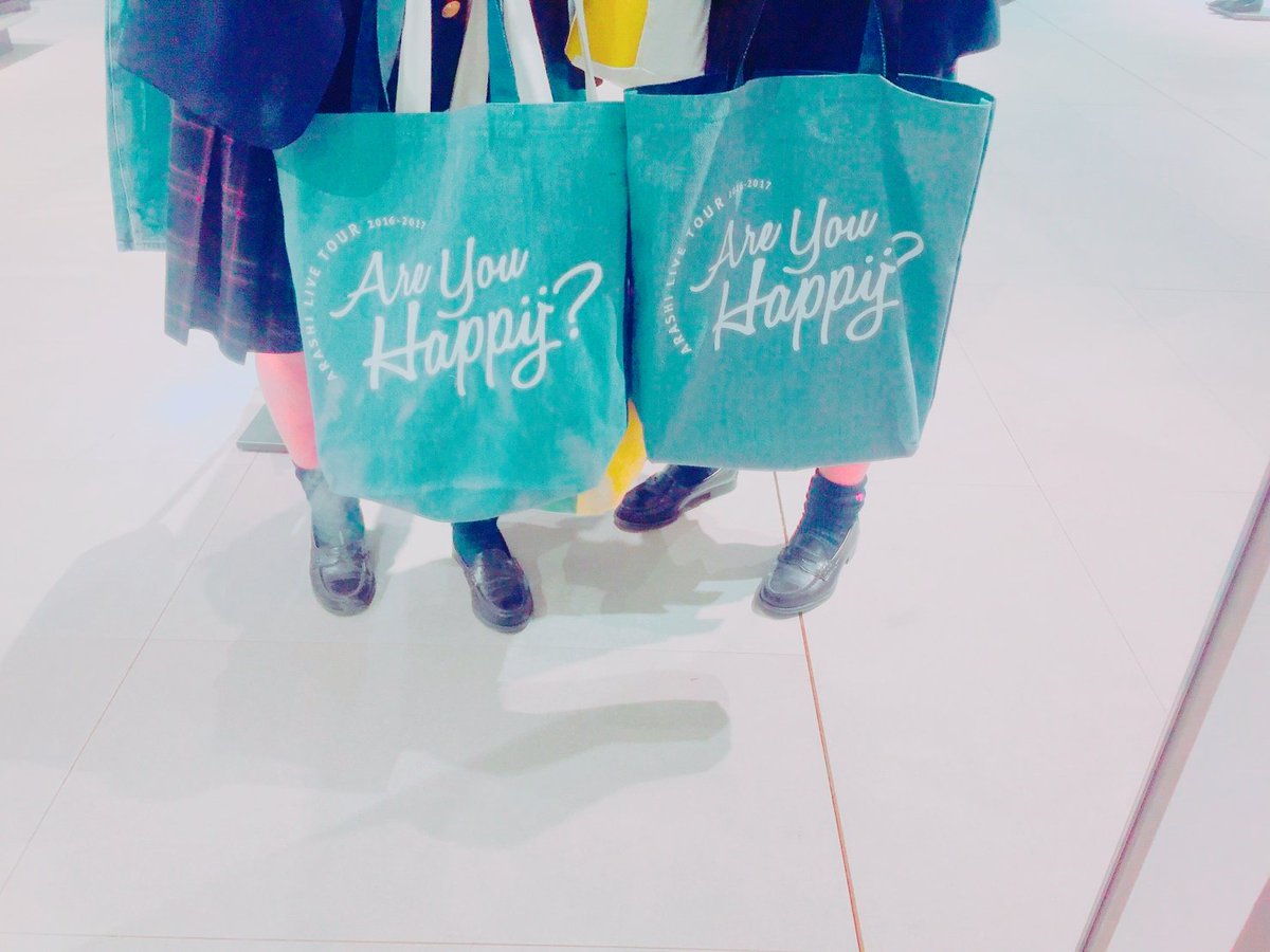 Twitterissa 12 16 部活帰りにすみかと嵐のグッズ参戦 グッズ買ってからみゆとほのかと合流して音漏れ聴いた 夢のような時間だったし Happyになれた 来年はコンサート行きたいな 嵐グッズ 嵐コンサート あゆはぴ Twitterissa 12 16 部活帰りにすみかと嵐のグッズ参戦 グッズ買ってからみゆとほのかと合流して音漏れ聴いた 夢のような時間だったし Happyになれた 来年はコンサート行きたいな 嵐グッズ 嵐コンサート あゆはぴ