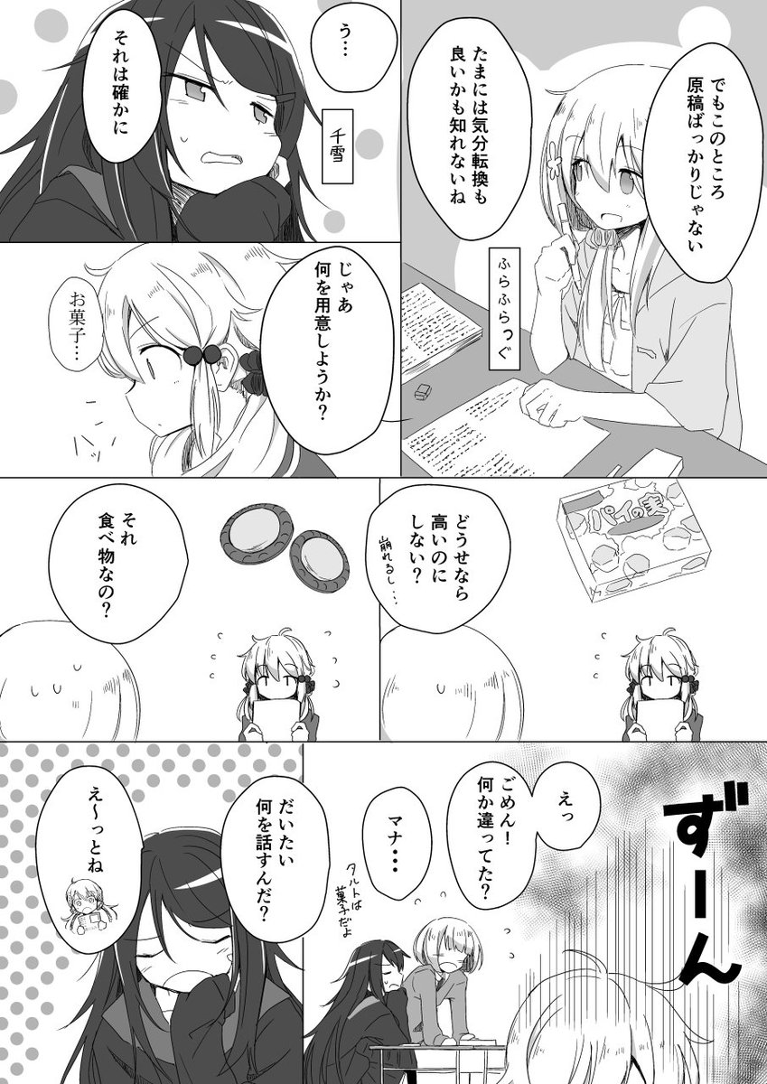【C91】宣伝です!
今回、こちらの合同誌にてショート漫画を描かせて頂きました!もしご興味がありましたらよろしくお願いしますー!
https://t.co/kbK6rPgoK8 