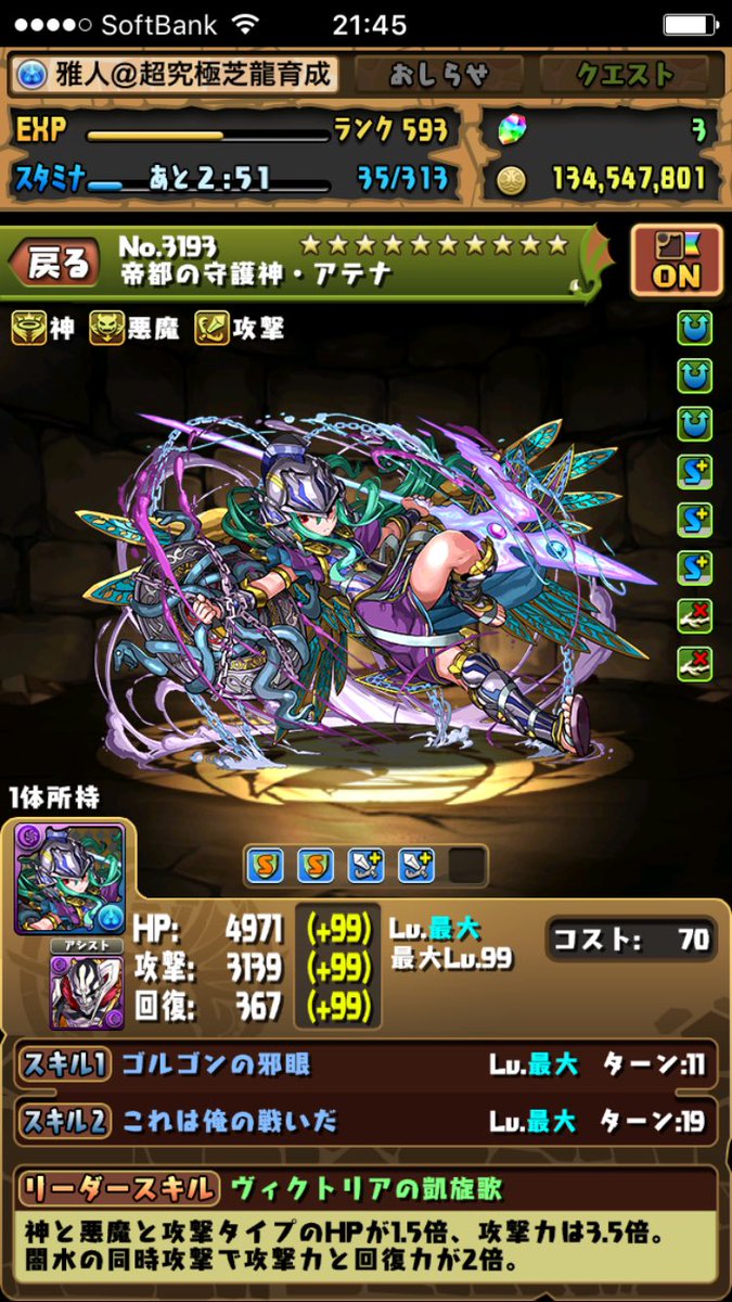 闇アテナフレンド募集 Yamiatena1217 Twitter 闇アテナフレンド募集 Yamiatena1217 Twitter