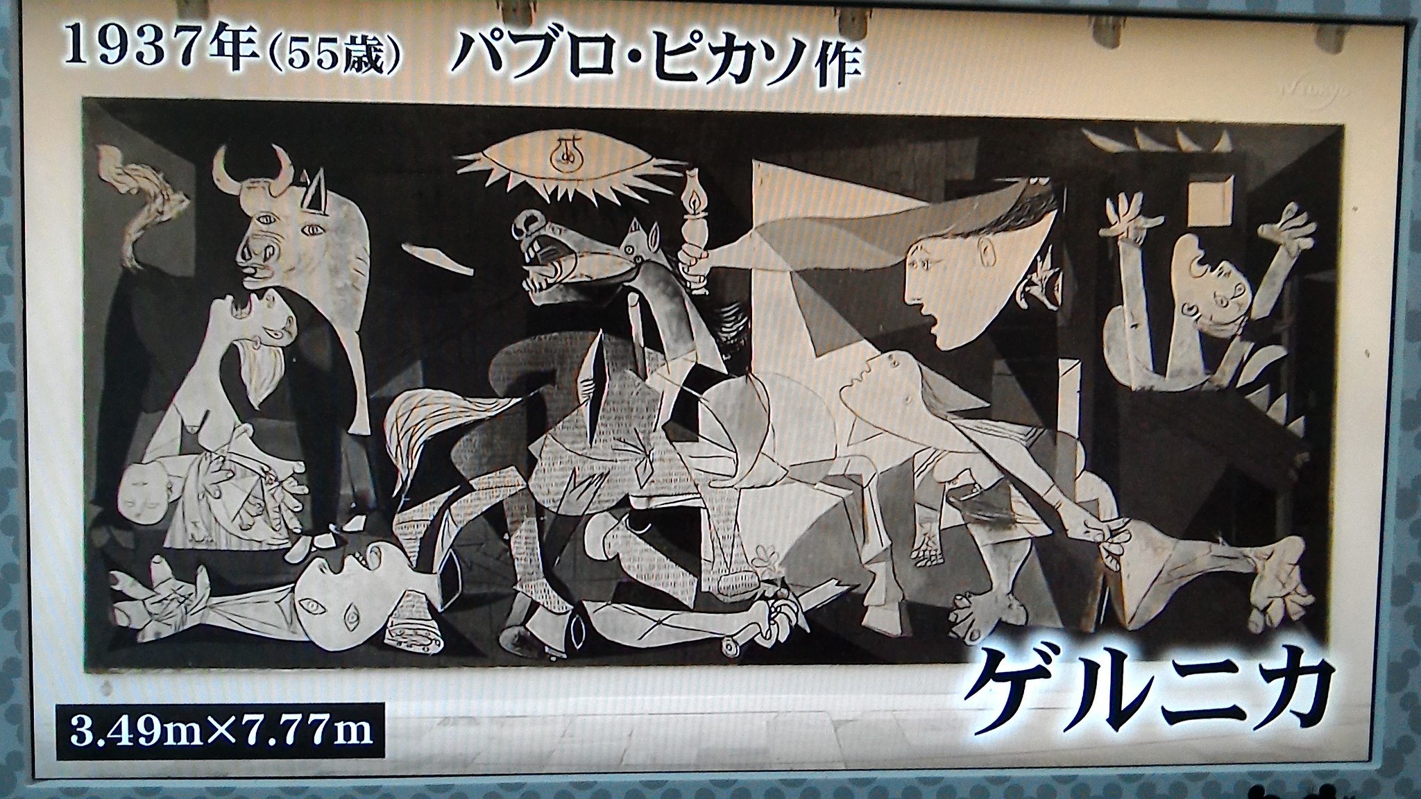 Uzivatel 杉原こうじ Najat 緑の党 Na Twitteru 12月17日のテレビ東京系 美の巨人たち はパブロ ピカソ ヒトラーの ナチス ドイツ軍による無差別爆撃を描いた ゲルニカ は冒頭でした 例えば シリア イエメン ガザ 人類は 今なお無差別爆撃を克服できては Uzivatel 杉原こうじ Najat 緑の党 Na Twitteru 12月17日のテレビ東京系 美の巨人たち はパブロ ピカソ ヒトラーの ナチス ドイツ軍による無差別爆撃を描いた ゲルニカ は冒頭でした 例えば シリア イエメン ガザ 人類は 今なお無差別爆撃を克服できては