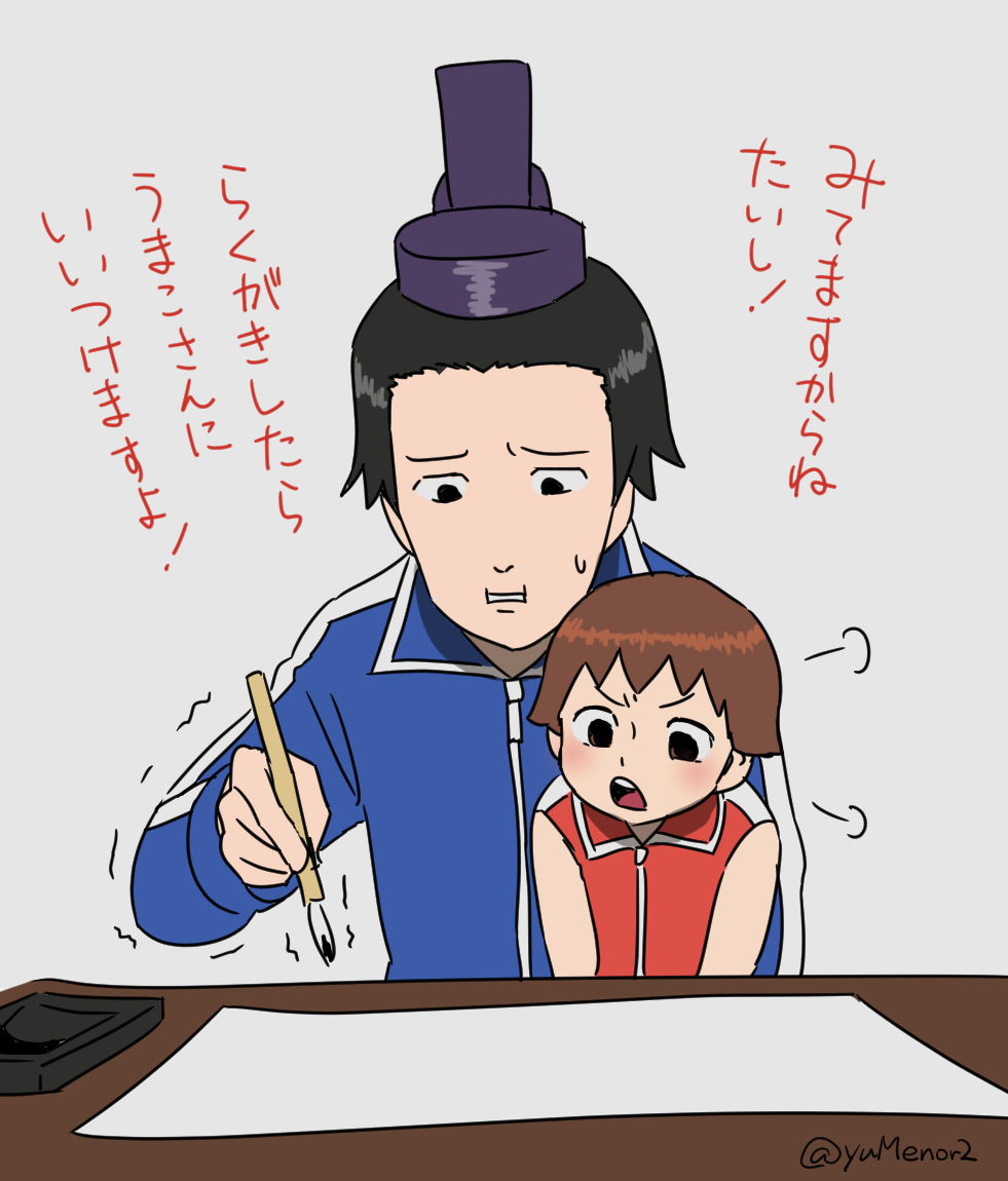 おまけ 