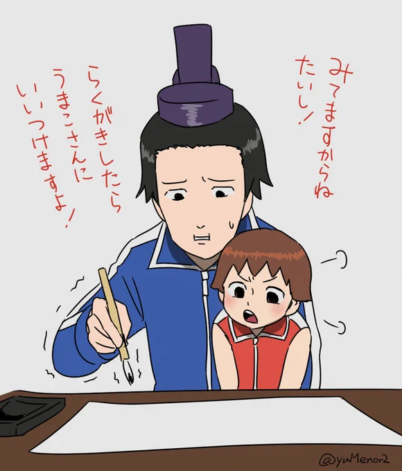 おまけ 