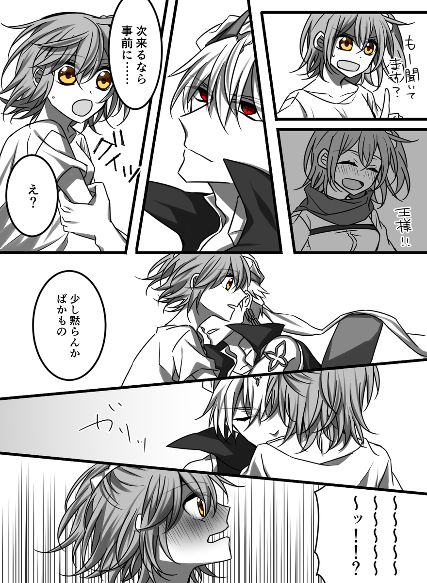 【キャスギルぐだ】
この後めちゃくちゃ味わった 