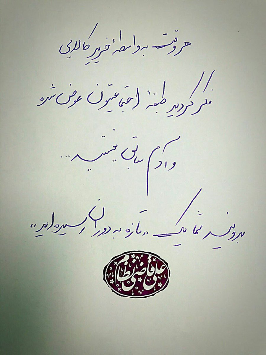 pinoochet15's tweet photo. طلا بیارید اینو از طلا بگیرم بکوبم تو تموم خیابونها https://t.co/kbQwOa3M5H