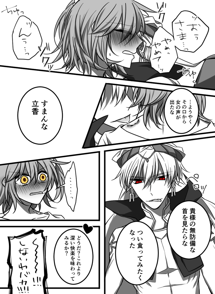 【キャスギルぐだ】
この後めちゃくちゃ味わった 