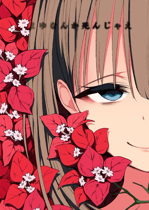 C91新刊告知
佐久間まゆ本「まゆなんか死んじゃえ」
タイトルが恐いけど是非読んで欲しい
ANIMAL SERVICEは3日目モ55a参加です、宜しく 