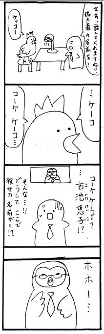 今日のテーマは『鶏』でした #1h4d 