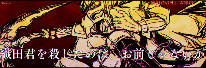 人間失格のtwitterイラスト検索結果 古い順 人間失格のtwitterイラスト検索結果 古い順