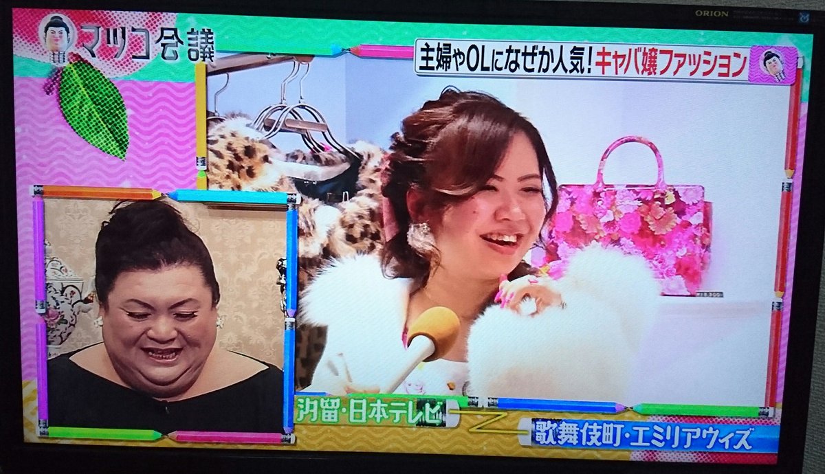 なぜか主婦やol 看護師が殺到 キャバ嬢ファッションにハマる人たち マツコ会議 Togetter なぜか主婦やol 看護師が殺到 キャバ嬢ファッションにハマる人たち マツコ会議 Togetter