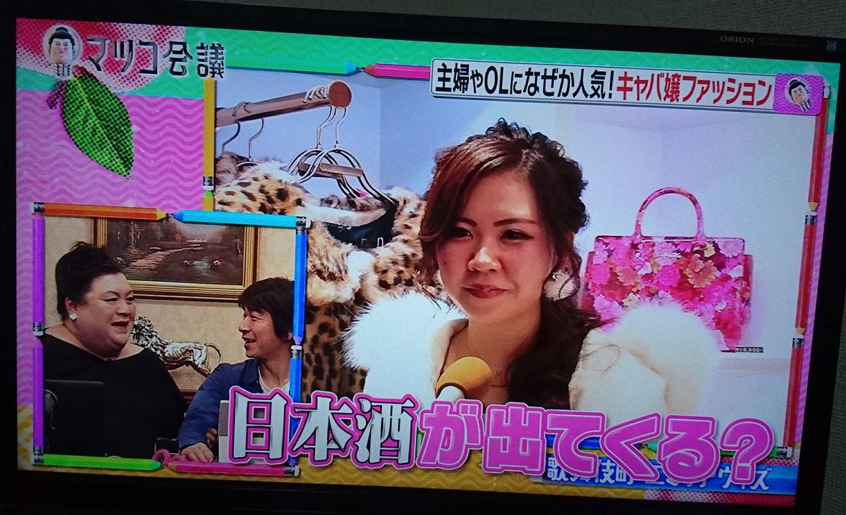 なぜか主婦やol 看護師が殺到 キャバ嬢ファッションにハマる人たち マツコ会議 Togetter なぜか主婦やol 看護師が殺到 キャバ嬢ファッションにハマる人たち マツコ会議 Togetter