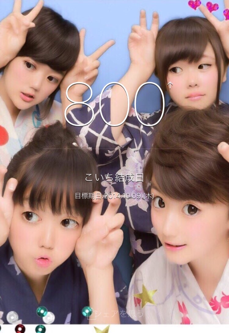 351Koichi's tweet photo. 本日800days💕
卒業まであと少し。
それまでに思い出いっぱいつくろうね😤💓 https://t.co/yC5LXxIYuM