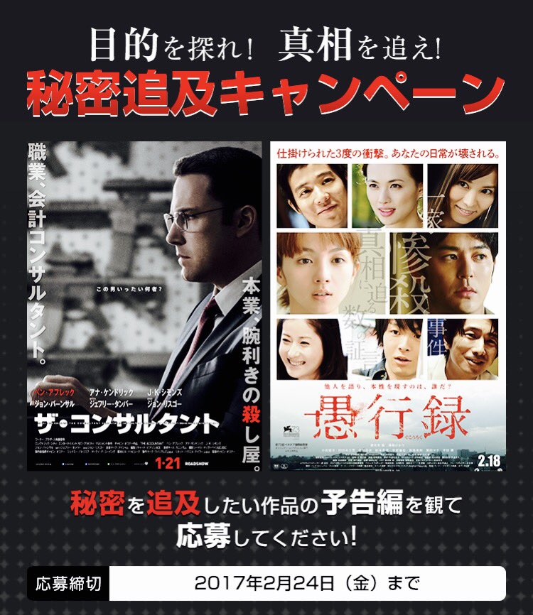 ベン アフレック主演 ザ コンサルタント 続編が前進 3部作構想 シネマトゥデイ
