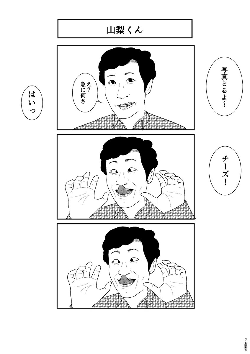 マンガ・６ 