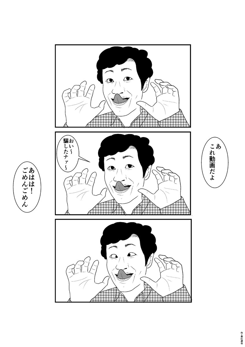 マンガ・６ 