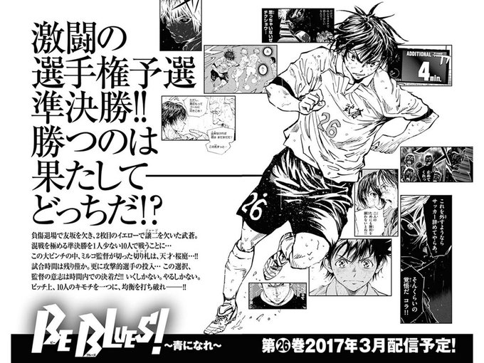Be Blues 田中モトユキ 最新刊のネタバレ 試し読みはこちら スマホクラブ