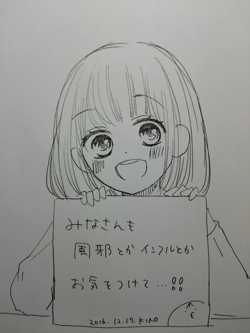 ぎりぎり!一発描きですいません。なんかメッセージになっちゃった(笑)昨日のペナルティ、たくさんの方に笑っていただけたようで良かったです(笑)みんなもあんな時代あるよね…。 