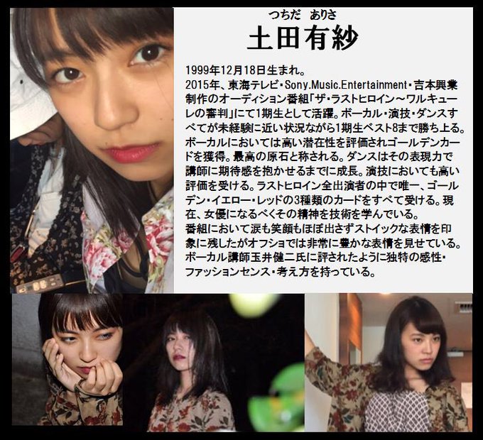 くふさん がハッシュタグ 土田有紗 をつけたツイート一覧 1 Whotwi グラフィカルtwitter分析 くふさん がハッシュタグ 土田有紗 をつけたツイート一覧 1 Whotwi グラフィカルtwitter分析