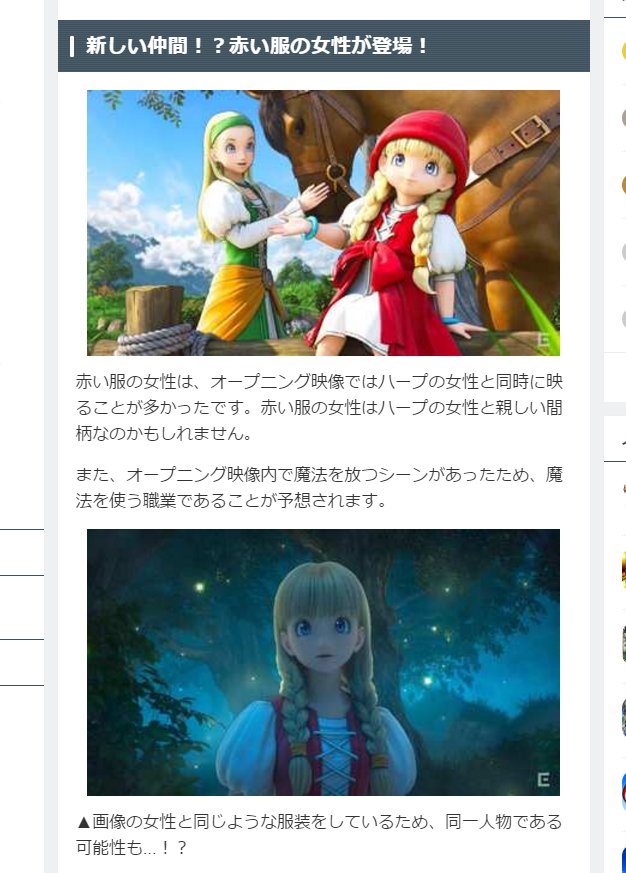 ドラクエ11s攻略 Game8 ドラクエ11考察 オープニング映像には 赤い服の少女と女性が出てきますが 二人は年齢は違いますが服装と髪型はそっくりです 親子なのでしょうか それとも同一人物 T Co Yku03c9pnw Dq11 ジャンプフェスタ ドラクエ11s攻略 Game8 ドラクエ11考察 オープニング映像には 赤い服の少女と女性が出てきますが 二人は年齢は違いますが服装と髪型はそっくりです 親子なのでしょうか それとも同一人物 T Co Yku03c9pnw Dq11 ジャンプフェスタ